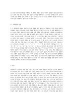 한국어의 모음 분류 기준에 대해 설명하세요-4