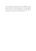 한국어의 모음 분류 기준에 대해 설명하세요-5