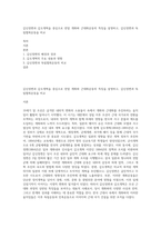 갑신정변과 갑오개혁을 중심으로 한말 개화파 근대화운동의 특징을 설명하고, 갑신정변과 독립협회운동을 비교-1