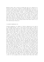 갑신정변과 갑오개혁을 중심으로 한말 개화파 근대화운동의 특징을 설명하고, 갑신정변과 독립협회운동을 비교-3