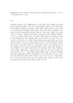 갑신정변과 갑오개혁을 중심으로 한말 개화파 근대화운동의 특징을 설명하고, 갑신정변과 독립협회운동을 비교-4