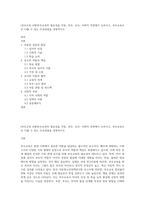 (부모교육 A형)부모교육의 필요성을 아동, 부모, 교사, 사회적 측면에서 논하시고, 부모교육으로 다룰 수 있는 주요내용을 설명하시오-1