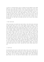 (부모교육 A형)부모교육의 필요성을 아동, 부모, 교사, 사회적 측면에서 논하시고, 부모교육으로 다룰 수 있는 주요내용을 설명하시오-2