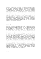(부모교육 A형)부모교육의 필요성을 아동, 부모, 교사, 사회적 측면에서 논하시고, 부모교육으로 다룰 수 있는 주요내용을 설명하시오-3
