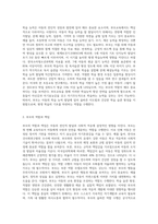 (부모교육 A형)부모교육의 필요성을 아동, 부모, 교사, 사회적 측면에서 논하시고, 부모교육으로 다룰 수 있는 주요내용을 설명하시오-4