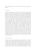 (부모교육 A형)부모교육의 필요성을 아동, 부모, 교사, 사회적 측면에서 논하시고, 부모교육으로 다룰 수 있는 주요내용을 설명하시오-5