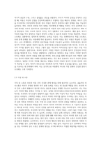 (부모교육 A형)부모교육의 필요성을 아동, 부모, 교사, 사회적 측면에서 논하시고, 부모교육으로 다룰 수 있는 주요내용을 설명하시오-6