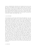 (부모교육 A형)부모교육의 필요성을 아동, 부모, 교사, 사회적 측면에서 논하시고, 부모교육으로 다룰 수 있는 주요내용을 설명하시오-7