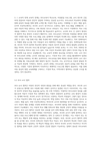 (부모교육 A형)부모교육의 필요성을 아동, 부모, 교사, 사회적 측면에서 논하시고, 부모교육으로 다룰 수 있는 주요내용을 설명하시오-8