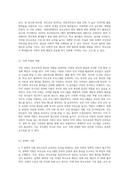 (부모교육 A형)부모교육의 필요성을 아동, 부모, 교사, 사회적 측면에서 논하시고, 부모교육으로 다룰 수 있는 주요내용을 설명하시오-10