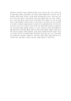 (부모교육 A형)부모교육의 필요성을 아동, 부모, 교사, 사회적 측면에서 논하시고, 부모교육으로 다룰 수 있는 주요내용을 설명하시오-12