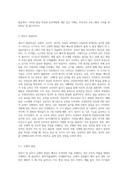 (부모교육 B형) 영아기 및 유아기 발달특성을 영역별로 설명하고(15점), 영아기 및 유아기 발달시기에 적합한 부모역할에 대해 논하시오 (1)-2