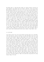 (부모교육 B형) 영아기 및 유아기 발달특성을 영역별로 설명하고(15점), 영아기 및 유아기 발달시기에 적합한 부모역할에 대해 논하시오 (1)-3