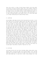 (부모교육 B형) 영아기 및 유아기 발달특성을 영역별로 설명하고(15점), 영아기 및 유아기 발달시기에 적합한 부모역할에 대해 논하시오 (1)-5