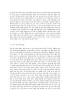 (부모교육 B형) 영아기 및 유아기 발달특성을 영역별로 설명하고(15점), 영아기 및 유아기 발달시기에 적합한 부모역할에 대해 논하시오 (1)-6