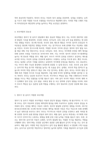 (부모교육 B형) 영아기 및 유아기 발달특성을 영역별로 설명하고(15점), 영아기 및 유아기 발달시기에 적합한 부모역할에 대해 논하시오 (1)-7