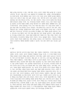 (부모교육 B형) 영아기 및 유아기 발달특성을 영역별로 설명하고(15점), 영아기 및 유아기 발달시기에 적합한 부모역할에 대해 논하시오 (1)-8