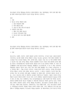 청소년들의 부적응 행동들을 제시하고 현재 발생하고 있는 집단따돌림, 폭력 등에 대한 예시를 통해 사회복지실천 방안과 자신의 의견을 제시하고 논하시오-1