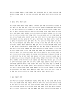 청소년들의 부적응 행동들을 제시하고 현재 발생하고 있는 집단따돌림, 폭력 등에 대한 예시를 통해 사회복지실천 방안과 자신의 의견을 제시하고 논하시오-2