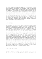 청소년들의 부적응 행동들을 제시하고 현재 발생하고 있는 집단따돌림, 폭력 등에 대한 예시를 통해 사회복지실천 방안과 자신의 의견을 제시하고 논하시오-3