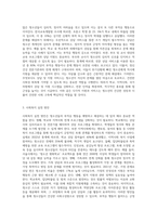 청소년들의 부적응 행동들을 제시하고 현재 발생하고 있는 집단따돌림, 폭력 등에 대한 예시를 통해 사회복지실천 방안과 자신의 의견을 제시하고 논하시오-4