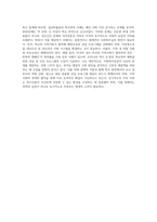 청소년들의 부적응 행동들을 제시하고 현재 발생하고 있는 집단따돌림, 폭력 등에 대한 예시를 통해 사회복지실천 방안과 자신의 의견을 제시하고 논하시오-7