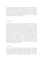 (부모교육 B형) 영아기 및 유아기 발달특성을 영역별로 설명하고(15점), 영아기 및 유아기 발달시기에 적합한 부모역할에 대해 논하시오-2