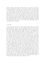 (부모교육 B형) 영아기 및 유아기 발달특성을 영역별로 설명하고(15점), 영아기 및 유아기 발달시기에 적합한 부모역할에 대해 논하시오-3
