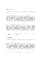 (부모교육 B형) 영아기 및 유아기 발달특성을 영역별로 설명하고(15점), 영아기 및 유아기 발달시기에 적합한 부모역할에 대해 논하시오-4