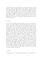 (부모교육 B형) 영아기 및 유아기 발달특성을 영역별로 설명하고(15점), 영아기 및 유아기 발달시기에 적합한 부모역할에 대해 논하시오-5