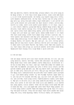 (부모교육 B형) 영아기 및 유아기 발달특성을 영역별로 설명하고(15점), 영아기 및 유아기 발달시기에 적합한 부모역할에 대해 논하시오-6