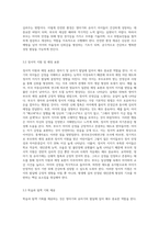 (부모교육 B형) 영아기 및 유아기 발달특성을 영역별로 설명하고(15점), 영아기 및 유아기 발달시기에 적합한 부모역할에 대해 논하시오-8