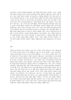 (부모교육 B형) 영아기 및 유아기 발달특성을 영역별로 설명하고(15점), 영아기 및 유아기 발달시기에 적합한 부모역할에 대해 논하시오-9