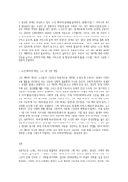 노화의 개념과 이론을 제시하고 노인 케어의 필요성, 실태, 개념, 요소, 실천방업에 대하여-3