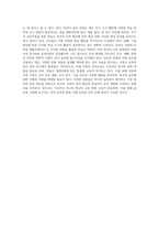 외국어습득론은 외국인 학습자들을 가르칠 때 알아야 할 기본이 되는 사항들을 이해하고 이를 바탕으로 (2)-3