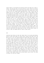 빅데이터를 적용한 마케팅 성공 사례를 기술하시오-3
