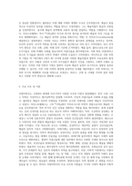 (철학의이해) 교재와 강의 7강을 공부하고, 서양미학사의 핵심을 요약하여 서술합니다 (2)-2