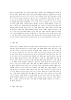 노화의 사례 및 대처방안-2