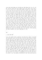 노화의 사례 및 대처방안-3