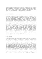 노화의 사례 및 대처방안-4