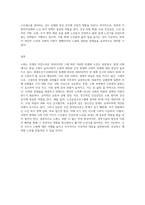 노화의 사례 및 대처방안-5