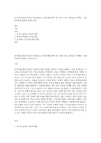 외국어습득론은 외국인 학습자들을 가르칠 때 알아야 할 기본이 되는 사항들을 이해하고 이를 바탕으로 훌륭한 한국어 교사-1