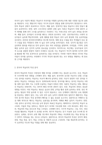 외국어습득론은 외국인 학습자들을 가르칠 때 알아야 할 기본이 되는 사항들을 이해하고 이를 바탕으로 훌륭한 한국어 교사-2