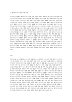 외국어습득론은 외국인 학습자들을 가르칠 때 알아야 할 기본이 되는 사항들을 이해하고 이를 바탕으로 훌륭한 한국어 교사-3