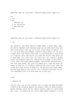 (철학의이해) 교재와 강의 7강을 공부하고, 서양미학사의 핵심을 요약하여 서술합니다 (4)-1
