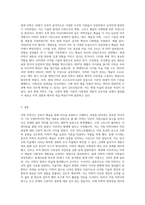 (철학의이해) 교재와 강의 7강을 공부하고, 서양미학사의 핵심을 요약하여 서술합니다 (4)-3