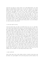 노화의 영역을 설명하고 로우와 칸(Rowe & Kahn)이 제시하는 성공적 노화모델을 자신에게 적용 (1)-4