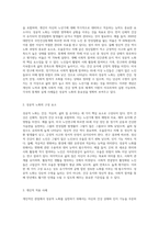 노화의 영역을 설명하고 로우와 칸(Rowe & Kahn)이 제시하는 성공적 노화모델을 자신에게 적용 (1)-5