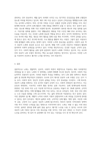 노화의 영역을 설명하고 로우와 칸(Rowe & Kahn)이 제시하는 성공적 노화모델을 자신에게 적용 (1)-6