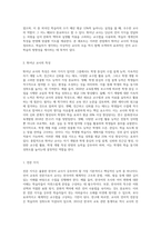 외국어습득론은 외국인 학습자들을 가르칠 때 알아야 할 기본이 되는 사항들을 이해하고 이를 바탕으로 훌륭한 한국어 교사가 되는 교수·학습 방법을 찾는 것이 목적입니다 일반적으로 뛰어난 교사의 특성을 정리해보고, 학습자 자신이 생각하는 ‘훌륭한 언어 교사’의 특징을 나타내는 목록을 10개 만들어 보기 바랍니다-2